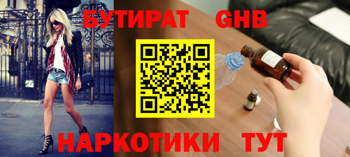 Гашиш  КОКАИН  Конопля  Наркошоп  Вход с VPN  МДМА  Златоуст  АМФЕТАМИН кристаллы  Мефедрон  