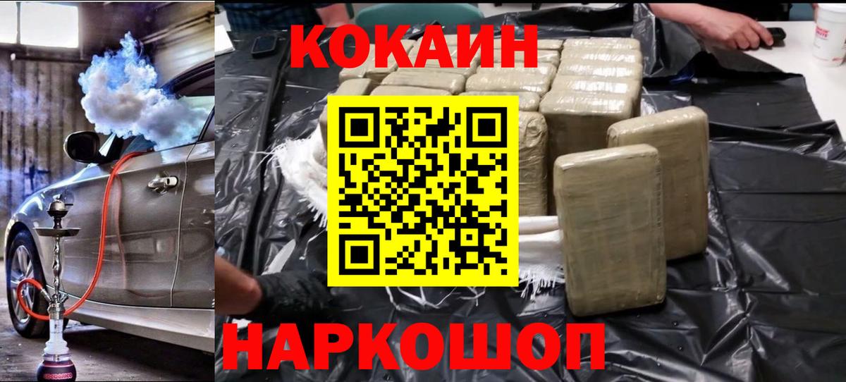 Cocaine 99%  Cocaine Fish Scale  Вход с VPN  Златоуст 