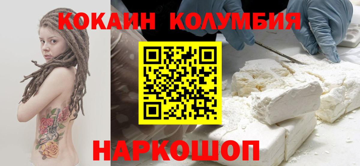 Кокаин 99% Златоуст
