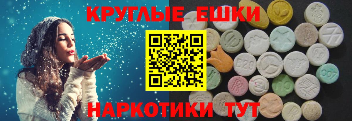 Ecstasy круглые  Вход с VPN  Экстази  Златоуст  ЭКСТАЗИ VHQ 