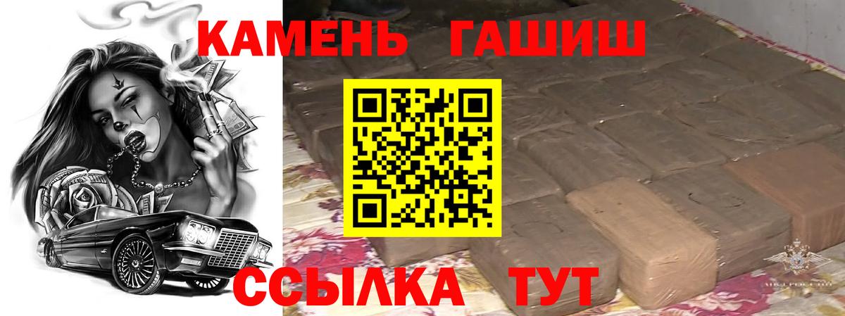 ГАШИШ гашик  Вход с VPN  Гашиш гарик  Златоуст 