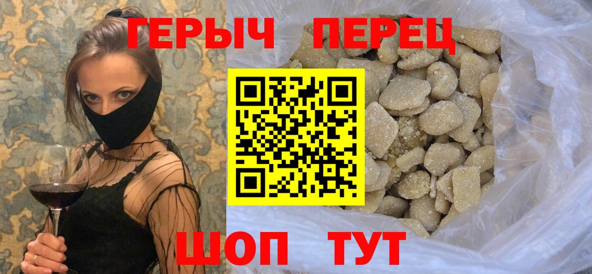 Героин хмурый  Вход с VPN  Златоуст 