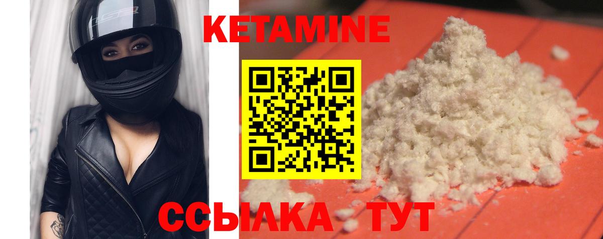 Златоуст  КЕТАМИН VHQ  Кетамин ketamine  Вход с VPN 