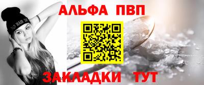 альфа пвп VHQ Комсомольск-на-Амуре