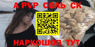 альфа пвп VHQ Комсомольск-на-Амуре