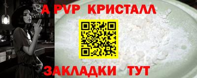 альфа пвп VHQ Комсомольск-на-Амуре