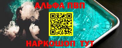 альфа пвп VHQ Комсомольск-на-Амуре