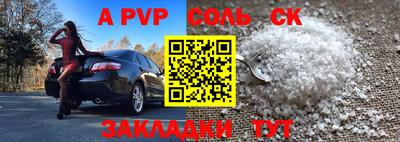 альфа пвп VHQ Комсомольск-на-Амуре