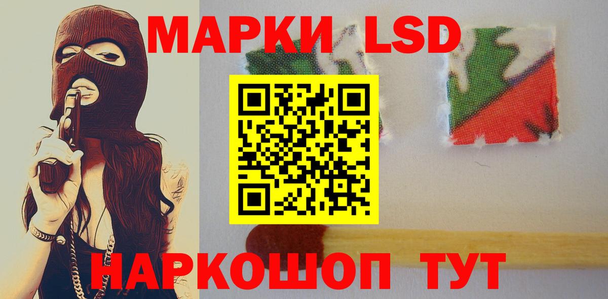 Златоуст  LSD-25 экстази кислота  Вход с VPN  ЛСД экстази кислота 