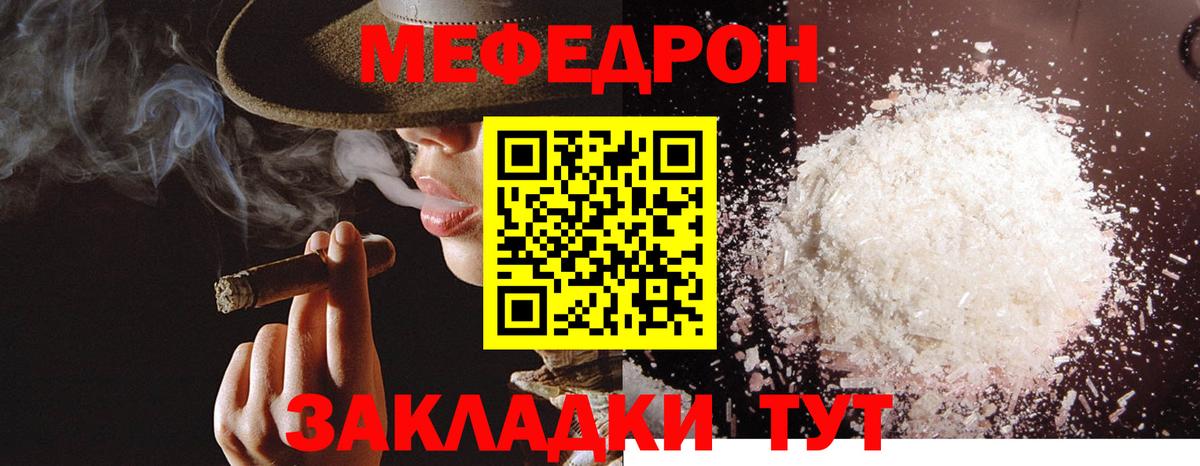 МЕФ кристаллы Златоуст