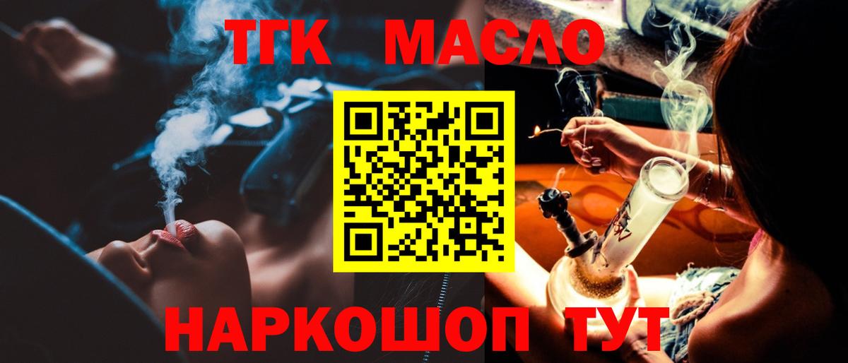 ТГК Wax Златоуст