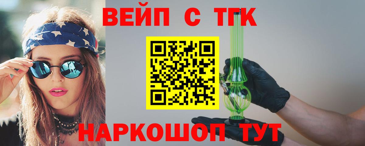 Златоуст  Дистиллят ТГК жижа  Вход с VPN 